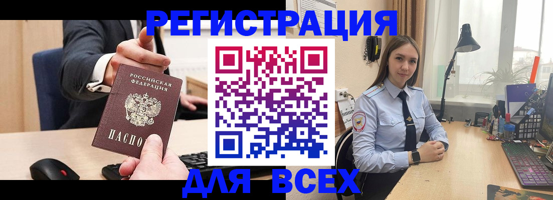 прописка от собственника в Шадринске