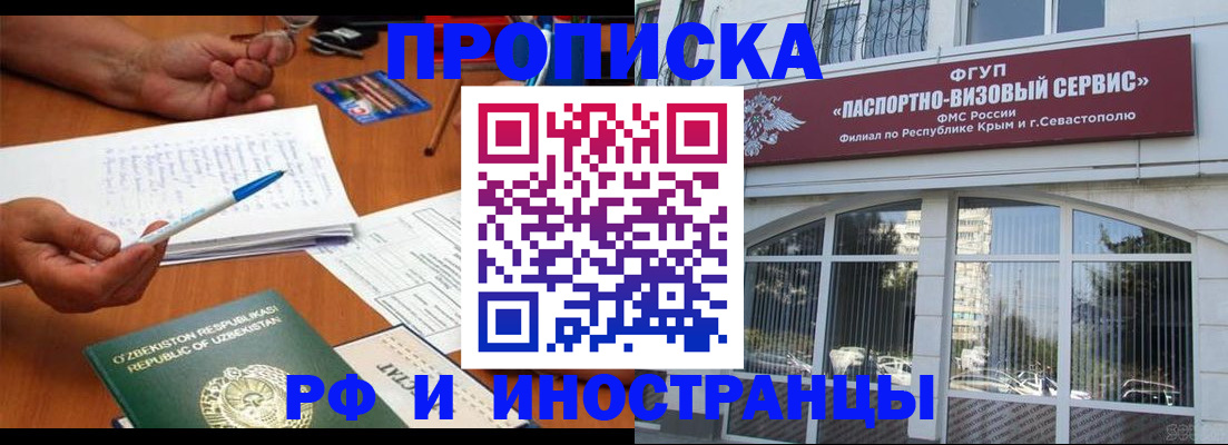 прописка от собственника в Шадринске