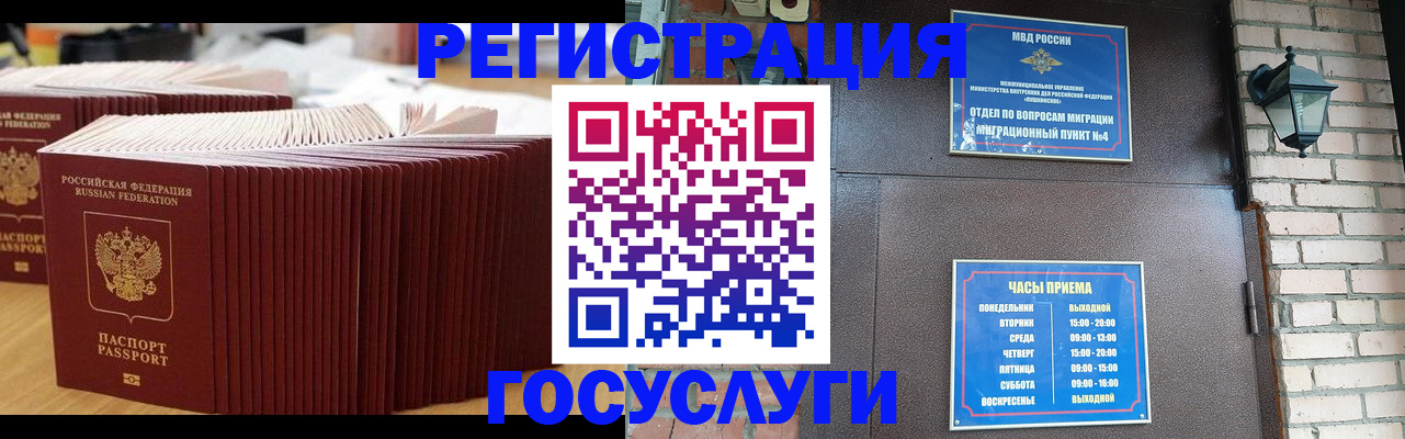 регистрация для дет. сада в Шадринске