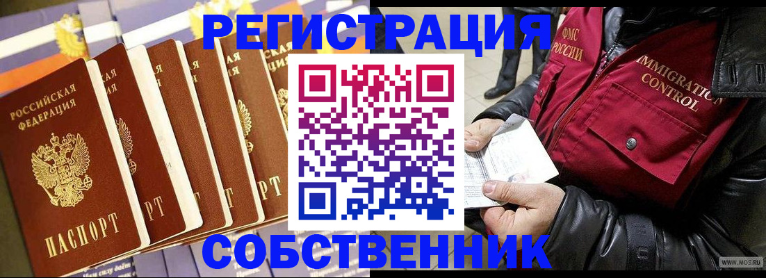 где прописаться в Шадринске