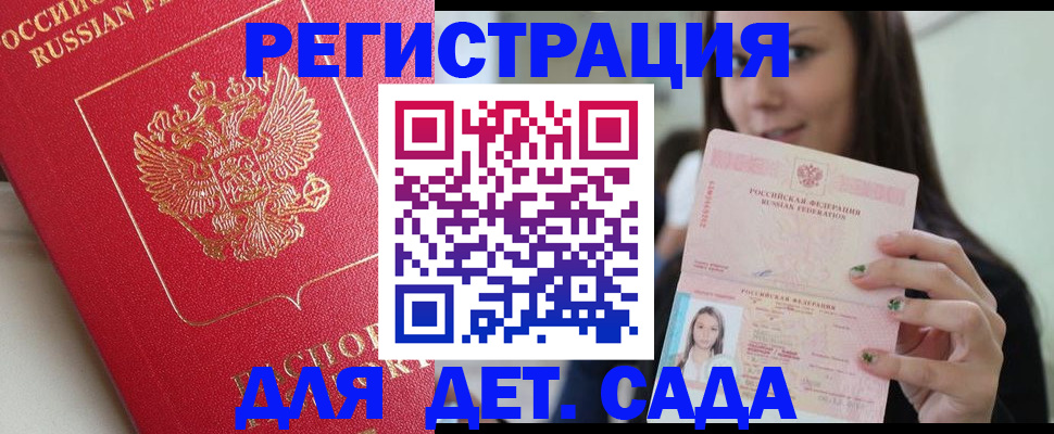 где прописаться в Шадринске